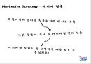제주삼다수,삼다수,제주삼다수일본진출,삼다수일본진출,생수시장전략,생수시장,해외진출전략 15페이지