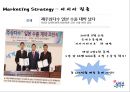 제주삼다수,삼다수,제주삼다수일본진출,삼다수일본진출,생수시장전략,생수시장,해외진출전략 18페이지