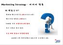 제주삼다수,삼다수,제주삼다수일본진출,삼다수일본진출,생수시장전략,생수시장,해외진출전략 21페이지