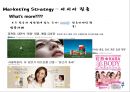 제주삼다수,삼다수,제주삼다수일본진출,삼다수일본진출,생수시장전략,생수시장,해외진출전략 27페이지