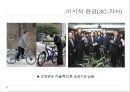 전기자전거환경분석,전기자전거마케팅전략,전지자전거분석 11페이지