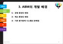 전략 경영 및 프로세스 경영의 개념 및 연관성,전략 경영 기법(MBO, ABM, BSC),프로세스 경영 기법(TQM, PI, six 시그마) 17페이지