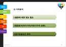 전략 경영 및 프로세스 경영의 개념 및 연관성,전략 경영 기법(MBO, ABM, BSC),프로세스 경영 기법(TQM, PI, six 시그마) 19페이지