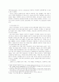 중국투자론-KFC,KFC의 해외진출, KFC의 중국진출,브랜드마케팅,서비스마케팅,글로벌경영,사례분석,swot,stp,4p 8페이지