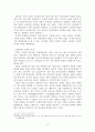 중국투자론-KFC,KFC의 해외진출, KFC의 중국진출,브랜드마케팅,서비스마케팅,글로벌경영,사례분석,swot,stp,4p 14페이지