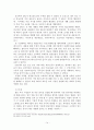 중국투자론-KFC,KFC의 해외진출, KFC의 중국진출,브랜드마케팅,서비스마케팅,글로벌경영,사례분석,swot,stp,4p 16페이지