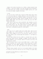 중국투자론-KFC,KFC의 해외진출, KFC의 중국진출,브랜드마케팅,서비스마케팅,글로벌경영,사례분석,swot,stp,4p 17페이지
