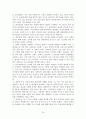 중국투자론-KFC,KFC의 해외진출, KFC의 중국진출,브랜드마케팅,서비스마케팅,글로벌경영,사례분석,swot,stp,4p 20페이지