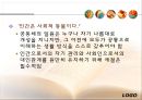 중등교육에서 예절교육의 현재적 위상과 의미 5페이지