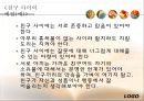 중등교육에서 예절교육의 현재적 위상과 의미 7페이지