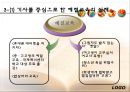 중등교육에서 예절교육의 현재적 위상과 의미 14페이지