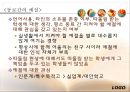 중등교육에서 예절교육의 현재적 위상과 의미 16페이지