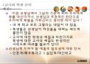 중등교육에서 예절교육의 현재적 위상과 의미 18페이지