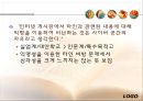 중등교육에서 예절교육의 현재적 위상과 의미 21페이지