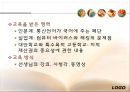 중등교육에서 예절교육의 현재적 위상과 의미 26페이지
