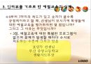 중등교육에서 예절교육의 현재적 위상과 의미 28페이지