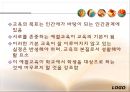 중등교육에서 예절교육의 현재적 위상과 의미 31페이지