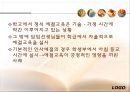 중등교육에서 예절교육의 현재적 위상과 의미 33페이지
