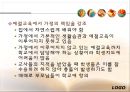 중등교육에서 예절교육의 현재적 위상과 의미 34페이지