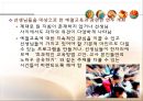 중등교육에서 예절교육의 현재적 위상과 의미 38페이지