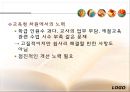 중등교육에서 예절교육의 현재적 위상과 의미 39페이지