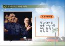 중국의 비즈니스 모델-바이오,에너지절약,신재생,환경보존 10페이지