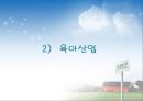 중국의 비즈니스 모델-바이오,에너지절약,신재생,환경보존 22페이지