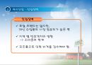 중국의 비즈니스 모델-바이오,에너지절약,신재생,환경보존 32페이지