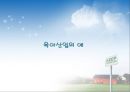 중국의 비즈니스 모델-바이오,에너지절약,신재생,환경보존 33페이지