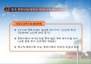 중국의 비즈니스 모델-바이오,에너지절약,신재생,환경보존 56페이지