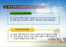 중국의 비즈니스 모델-바이오,에너지절약,신재생,환경보존 59페이지