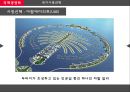 중동시장마케팅전략,국제마케팅전략,중동문화마케팅,중동마케팅전략 23페이지