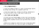 중동시장마케팅전략,국제마케팅전략,중동문화마케팅,중동마케팅전략 26페이지