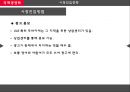 중동시장마케팅전략,국제마케팅전략,중동문화마케팅,중동마케팅전략 37페이지