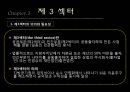 지방공기업,지방공기업종류와현황,지방공기업재무관리및 조직인사관리,공기업분석 17페이지
