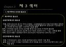 지방공기업,지방공기업종류와현황,지방공기업재무관리및 조직인사관리,공기업분석 18페이지