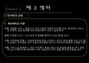 지방공기업,지방공기업종류와현황,지방공기업재무관리및 조직인사관리,공기업분석 19페이지