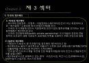 지방공기업,지방공기업종류와현황,지방공기업재무관리및 조직인사관리,공기업분석 21페이지