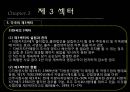 지방공기업,지방공기업종류와현황,지방공기업재무관리및 조직인사관리,공기업분석 22페이지