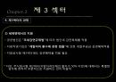 지방공기업,지방공기업종류와현황,지방공기업재무관리및 조직인사관리,공기업분석 25페이지
