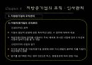 지방공기업,지방공기업종류와현황,지방공기업재무관리및 조직인사관리,공기업분석 26페이지