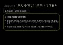 지방공기업,지방공기업종류와현황,지방공기업재무관리및 조직인사관리,공기업분석 30페이지