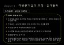 지방공기업,지방공기업종류와현황,지방공기업재무관리및 조직인사관리,공기업분석 31페이지