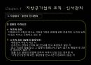 지방공기업,지방공기업종류와현황,지방공기업재무관리및 조직인사관리,공기업분석 32페이지