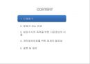 지문날인반대,지문날인과 개인정보 자기결정권,지문날인,개인정보자기결정권,인권침해,인권침해사례,지문정보 3페이지
