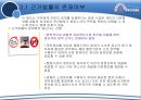 지문날인반대,지문날인과 개인정보 자기결정권,지문날인,개인정보자기결정권,인권침해,인권침해사례,지문정보 10페이지