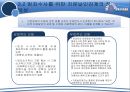 지문날인반대,지문날인과 개인정보 자기결정권,지문날인,개인정보자기결정권,인권침해,인권침해사례,지문정보 11페이지