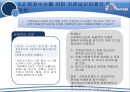 지문날인반대,지문날인과 개인정보 자기결정권,지문날인,개인정보자기결정권,인권침해,인권침해사례,지문정보 12페이지