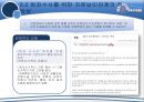 지문날인반대,지문날인과 개인정보 자기결정권,지문날인,개인정보자기결정권,인권침해,인권침해사례,지문정보 13페이지