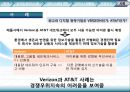 조직과 정보시스템,정보시스템과조직,경영이슈,경쟁우의달성을위한 정보시스템.PPT자료 37페이지